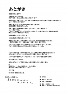 (Utahime Teien 13) [Haru Koubou (Norimaki)] CUTIE II (THE IDOLM@STER CINDERELLA GIRLS) - page 29