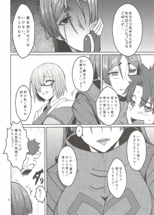 (C92) [Orange☆Blossom (Kakuka, shino)] Onigiri Blossom (Fate/Grand Order) - page 3