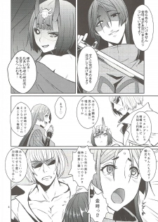 (C92) [Orange☆Blossom (Kakuka, shino)] Onigiri Blossom (Fate/Grand Order) - page 5