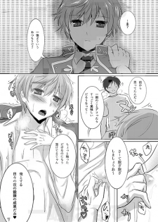 [Under The Honey Shine (Ibuki Haruhi)] Chikubi ga Binkan na Ichi-nii to Rennyuu Play de Love Love Ecchi (Touken Ranbu) [Digital] - page 6