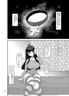 [TORYA! (YAC)] Sukisukisukisukisukisukisukisuki ver.4 - page 27