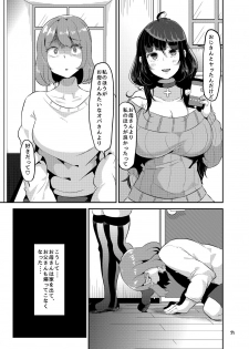 [TORYA! (YAC)] Sukisukisukisukisukisukisukisuki ver.4 - page 26