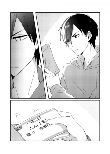 [攻] 兄弟のその先 - page 2
