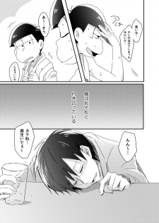 [攻] 兄弟のその先 - page 10