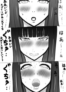 [Fundoshi] Misako-san... - page 12