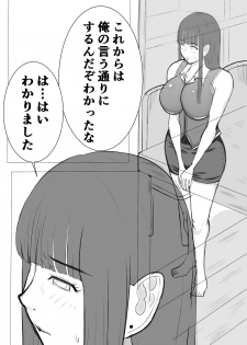 [Fundoshi] Misako-san... - page 4