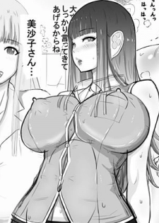 [Fundoshi] Misako-san... - page 1