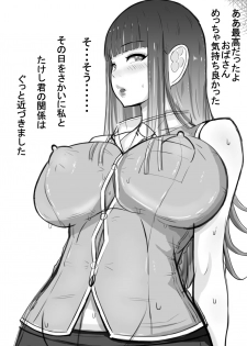 [Fundoshi] Misako-san... - page 16