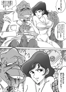 [Yamamoto] Fujiko the III (Lupin III) - page 4