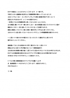 [Tiba-Santi (Misuke)] Dungeon Travelers Minna no Oyuugi | Dungeon Travelers - Everyone's Game (ToHeart2 Dungeon Travelers) [English] [Silmadrillion] - page 25