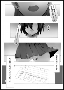 [Aikokusha] Kanojo no Shinro Soudan ~Kanojo no Kokoro wa Aitsu ni Ubawarete~ - page 30