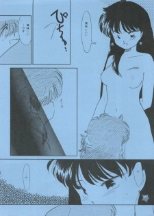 [Studio Americ, Gyokusai Club (Harry)] Monden Glanz 3 Extra (Bishoujo Senshi Sailor Moon) - page 4