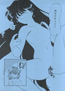 [Studio Americ, Gyokusai Club (Harry)] Monden Glanz 3 Extra (Bishoujo Senshi Sailor Moon) - page 7