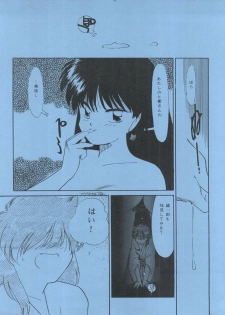 [Studio Americ, Gyokusai Club (Harry)] Monden Glanz 3 Extra (Bishoujo Senshi Sailor Moon) - page 3