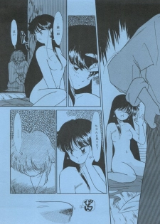 [Studio Americ, Gyokusai Club (Harry)] Monden Glanz 3 Extra (Bishoujo Senshi Sailor Moon) - page 2