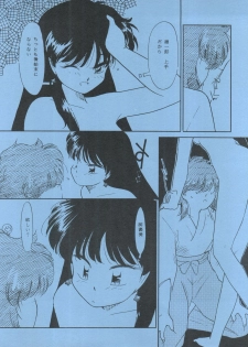 [Studio Americ, Gyokusai Club (Harry)] Monden Glanz 3 Extra (Bishoujo Senshi Sailor Moon) - page 5