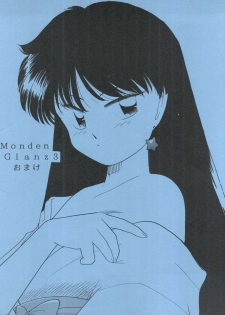 [Studio Americ, Gyokusai Club (Harry)] Monden Glanz 3 Extra (Bishoujo Senshi Sailor Moon) - page 1