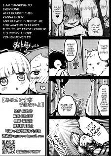 [San Se Fang (Mao Fa Bao)] Ano Kanna no Hon Dewanai yo (Kobayashi-san-chi no Maid Dragon) [English] {doujins.com} [Digital] - page 25