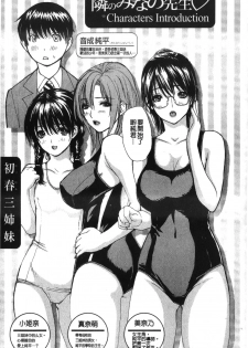 [MG Joe] Tonari no Minano Sensei 2 | 隔壁的美奈乃老師 2 [Chinese] - page 14