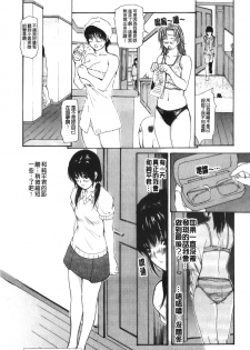 [MG Joe] Tonari no Minano Sensei 2 | 隔壁的美奈乃老師 2 [Chinese] - page 33