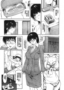 [MG Joe] Tonari no Minano Sensei 2 | 隔壁的美奈乃老師 2 [Chinese] - page 20