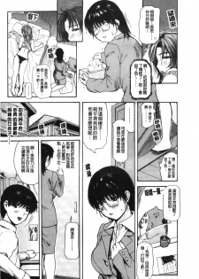 [MG Joe] Tonari no Minano Sensei 2 | 隔壁的美奈乃老師 2 [Chinese] - page 22