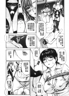 [MG Joe] Tonari no Minano Sensei 2 | 隔壁的美奈乃老師 2 [Chinese] - page 41