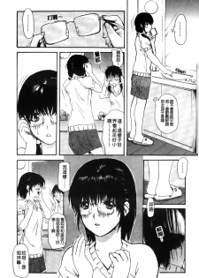 [MG Joe] Tonari no Minano Sensei 2 | 隔壁的美奈乃老師 2 [Chinese] - page 17