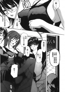 [MG Joe] Tonari no Minano Sensei 4 | 隔壁的美奈乃老師 4 [Chinese] - page 14