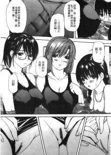 [MG Joe] Tonari no Minano Sensei 4 | 隔壁的美奈乃老師 4 [Chinese] - page 15