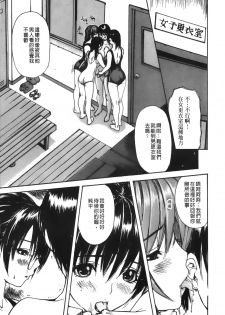 [MG Joe] Tonari no Minano Sensei 4 | 隔壁的美奈乃老師 4 [Chinese] - page 23