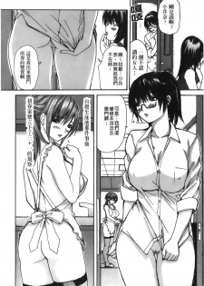 [MG Joe] Tonari no Minano Sensei 4 | 隔壁的美奈乃老師 4 [Chinese] - page 40