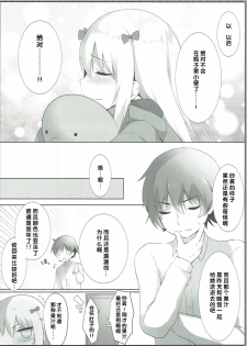 (COMIC1☆12) [Ame Usagi (Amedamacon)] Sagiri-chan, Oheya de Shichau no...!? (Eromanga Sensei) [Chinese] [檸檬茶漢化組] - page 14