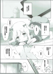 (COMIC1☆12) [Ame Usagi (Amedamacon)] Sagiri-chan, Oheya de Shichau no...!? (Eromanga Sensei) [Chinese] [檸檬茶漢化組] - page 5