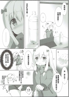 (COMIC1☆12) [Ame Usagi (Amedamacon)] Sagiri-chan, Oheya de Shichau no...!? (Eromanga Sensei) [Chinese] [檸檬茶漢化組] - page 6