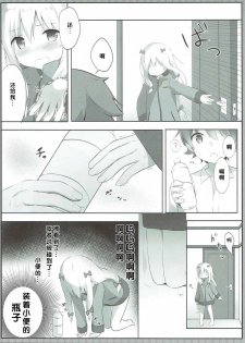 (COMIC1☆12) [Ame Usagi (Amedamacon)] Sagiri-chan, Oheya de Shichau no...!? (Eromanga Sensei) [Chinese] [檸檬茶漢化組] - page 13