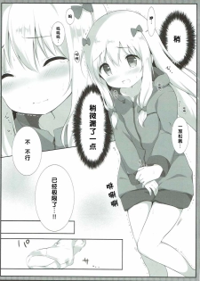 (COMIC1☆12) [Ame Usagi (Amedamacon)] Sagiri-chan, Oheya de Shichau no...!? (Eromanga Sensei) [Chinese] [檸檬茶漢化組] - page 7