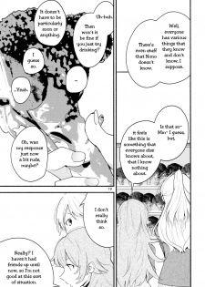 (Girls Love Festival 14) [G-complex (YUI_7)] Namae no Nai Kaijitsu Ichi | Nameless Fruit [English] [TZdY] - page 19