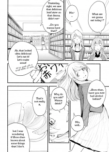 (Girls Love Festival 14) [G-complex (YUI_7)] Namae no Nai Kaijitsu Ichi | Nameless Fruit [English] [TZdY] - page 18