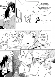 (Girls Love Festival 14) [G-complex (YUI_7)] Namae no Nai Kaijitsu Ichi | Nameless Fruit [English] [TZdY] - page 27