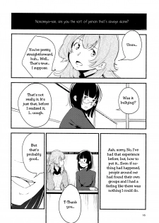 (Girls Love Festival 14) [G-complex (YUI_7)] Namae no Nai Kaijitsu Ichi | Nameless Fruit [English] [TZdY] - page 16