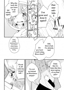 (Girls Love Festival 14) [G-complex (YUI_7)] Namae no Nai Kaijitsu Ichi | Nameless Fruit [English] [TZdY] - page 4