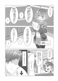 (C89) [Angel of Blue Sky (Toito)] Uzuki no H na Hon (Kantai Collection -KanColle-) - page 2