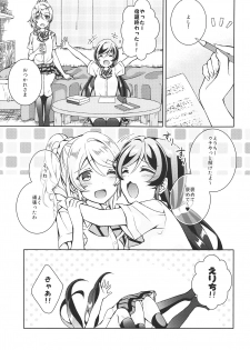 (Bokura no Love Live! 17) [Genmaicha (Mogu)] Futanari Sex (Love Live!) - page 4