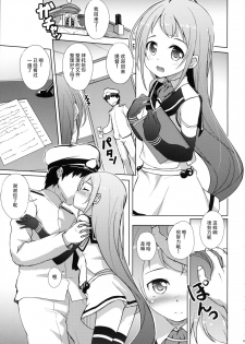 (C91) [Part K (Hitsujibane Shinobu)] Samidare to Ichaicha Biyori (Kantai Collection -KanColle-) [Chinese] [脸肿汉化组] - page 5
