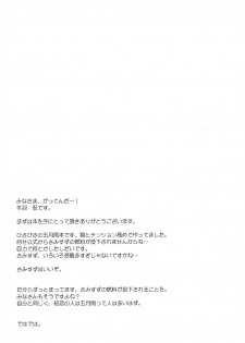 (C91) [Part K (Hitsujibane Shinobu)] Samidare to Ichaicha Biyori (Kantai Collection -KanColle-) [Chinese] [脸肿汉化组] - page 17