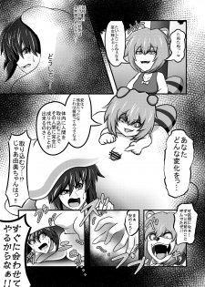 [Amado Nageru] Youjo ni Henshin Shita Tanuki ni Kintama Hachijoujiki de Torikomareta Ato Henshin Sarechau Miko - page 2