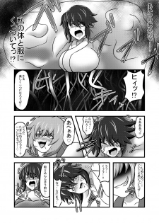 [Amado Nageru] Youjo ni Henshin Shita Tanuki ni Kintama Hachijoujiki de Torikomareta Ato Henshin Sarechau Miko - page 3