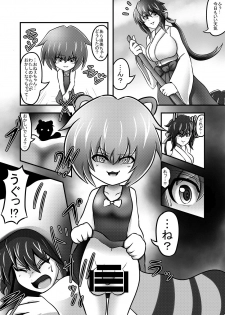 [Amado Nageru] Youjo ni Henshin Shita Tanuki ni Kintama Hachijoujiki de Torikomareta Ato Henshin Sarechau Miko - page 1