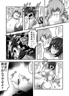 [Amado Nageru] Youjo ni Henshin Shita Tanuki ni Kintama Hachijoujiki de Torikomareta Ato Henshin Sarechau Miko - page 5